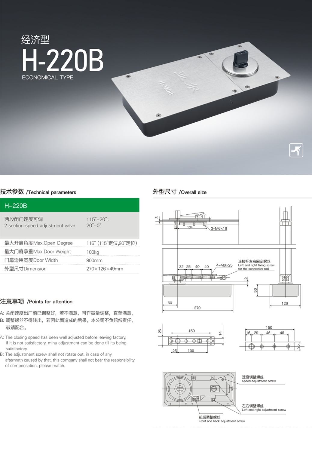 上海門窗五金地彈簧H-220B