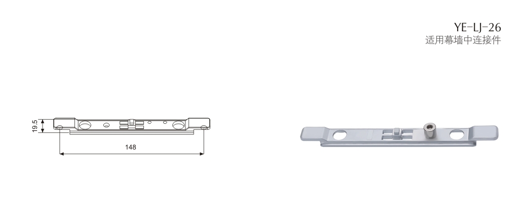 門窗搭配配件YE-LJ-26
