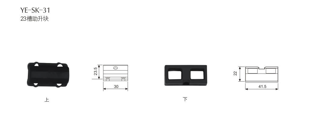 門窗五金配件YE-SK-31