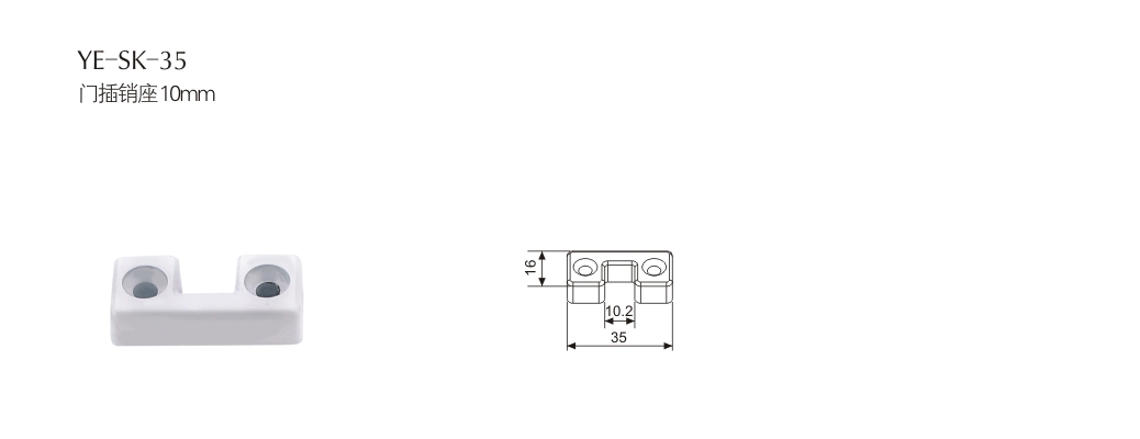 門(mén)窗五金配件YE-SK-35