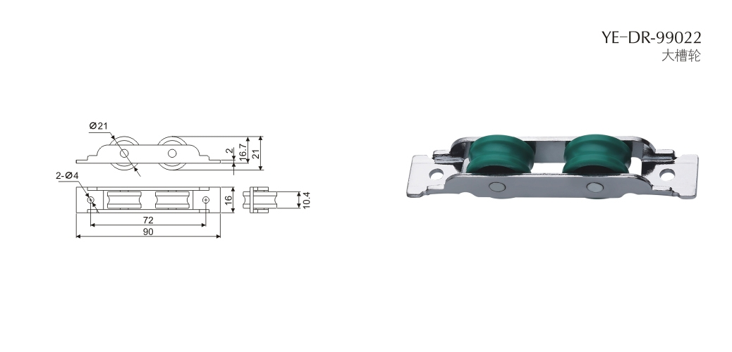 上海門窗五金滑輪YE-DR-99022 