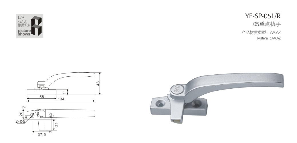 上海門窗五金單點執(zhí)手YE-SP-05LR