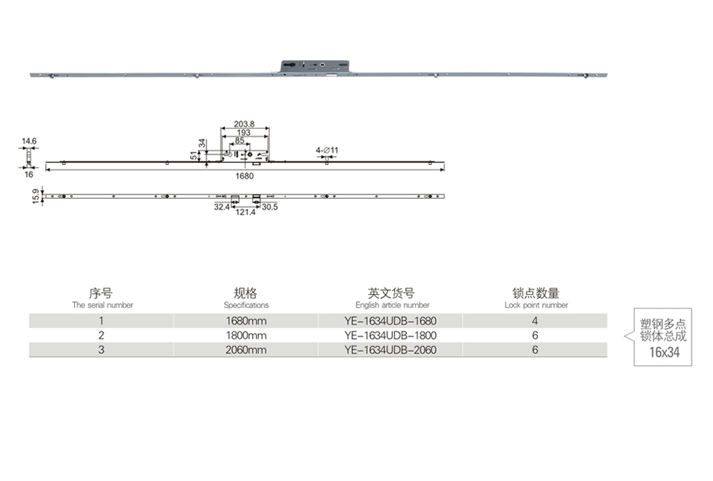 上海門窗五金塑鋼多點鎖體總成 