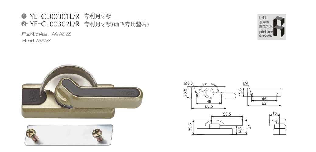 上海門(mén)窗五金月牙鎖YE-CL00301L/R 