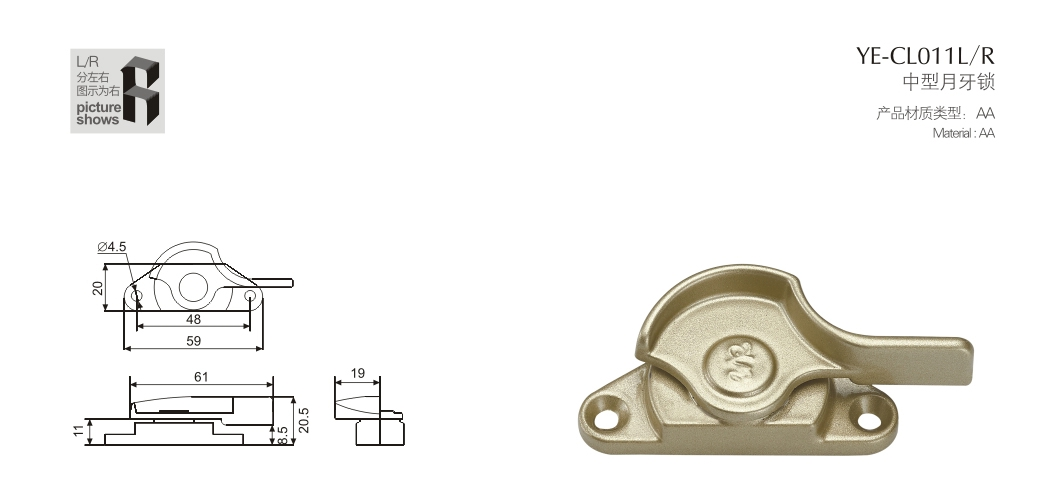 上海門窗五金月牙鎖YE-CL011L/R 