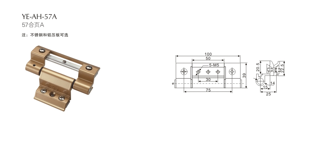 上海門窗配件合頁(yè)YE-AH-57A