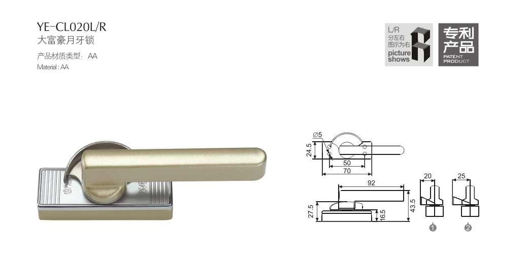 上海門窗五金月牙鎖YE-CL020L/R 