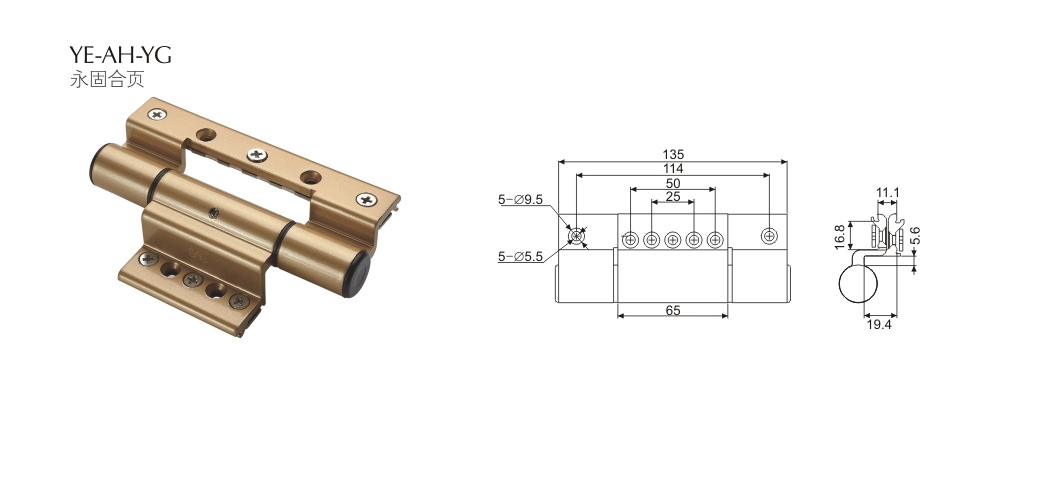 上海門窗配件合頁(yè)YE-AH-YG