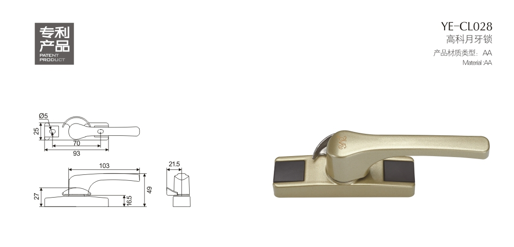 上海門窗五金月牙鎖YE-CL028 