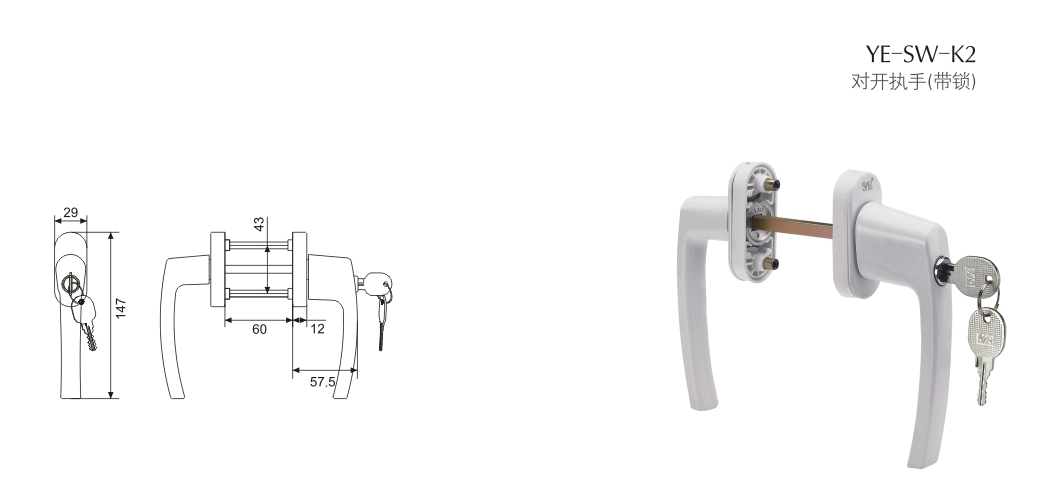 上海門窗五金執(zhí)手YE-SW-K2