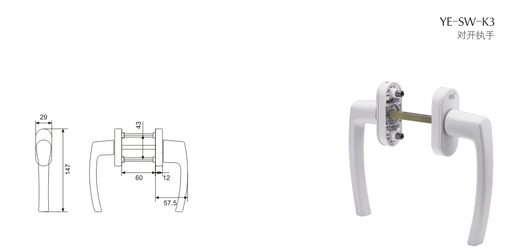 上海門(mén)窗五金執(zhí)手YE-SW-K3