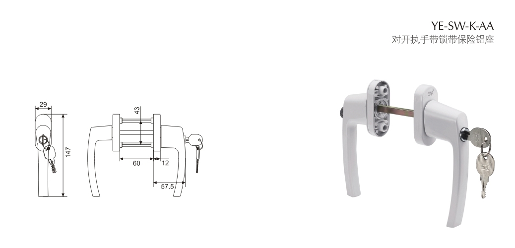 上海門窗五金執(zhí)手YE-SW-K-AA