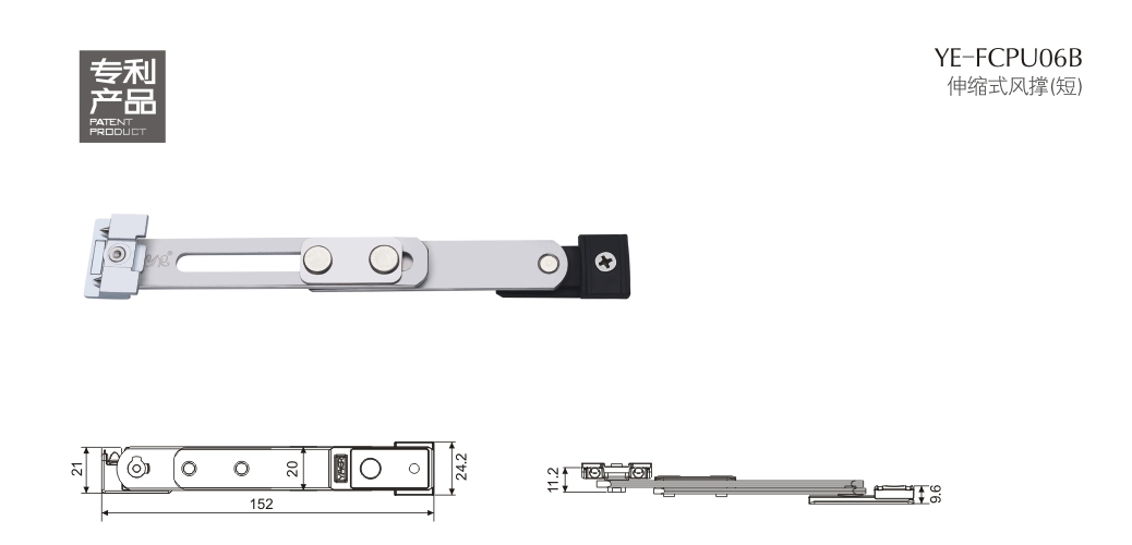 上海門(mén)窗配件插銷(xiāo)YE-FCPU06B