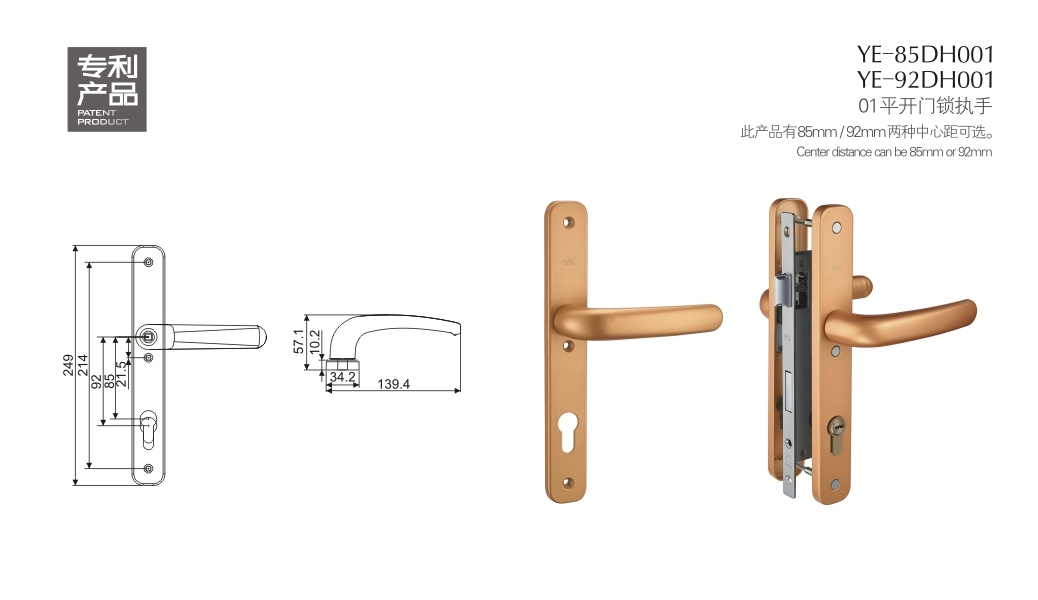 上海門窗五金門鎖YE-85DH001 YE-92DH001 