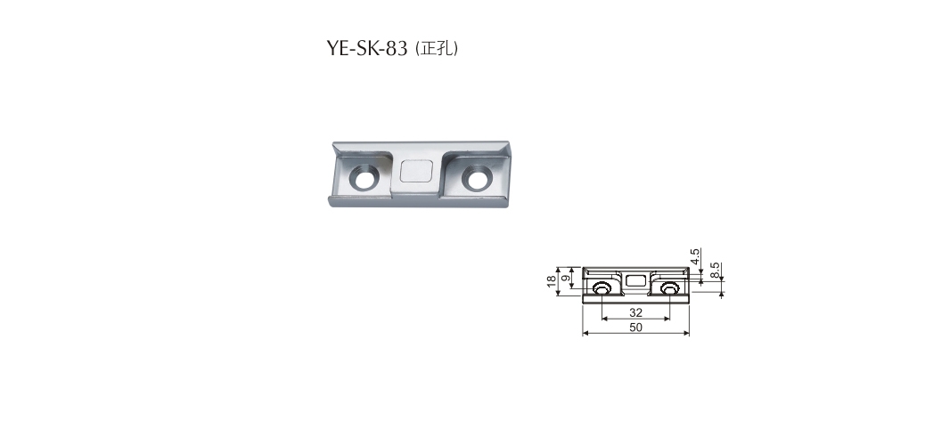 上海門窗五金鎖扣YE-SK-83(正孔)