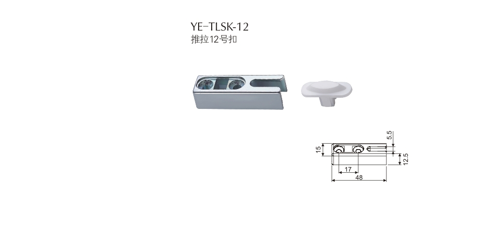 上海門窗五金鎖扣YE-TLSK-12