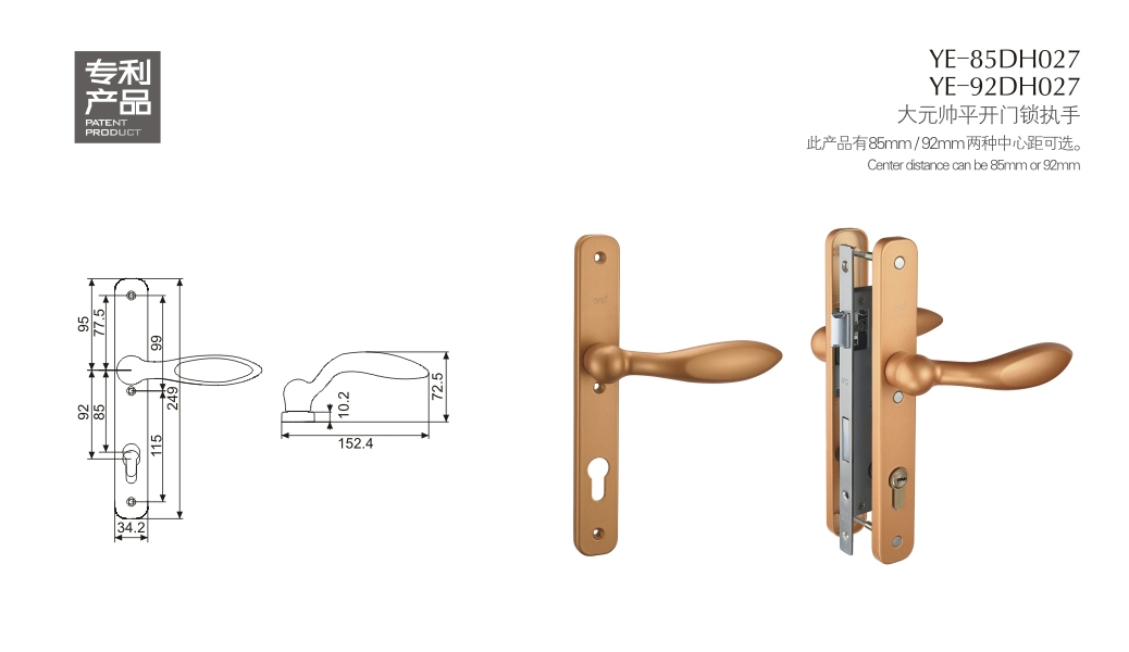 上海門窗五金門鎖YE-85DH027 YE-92DH027 