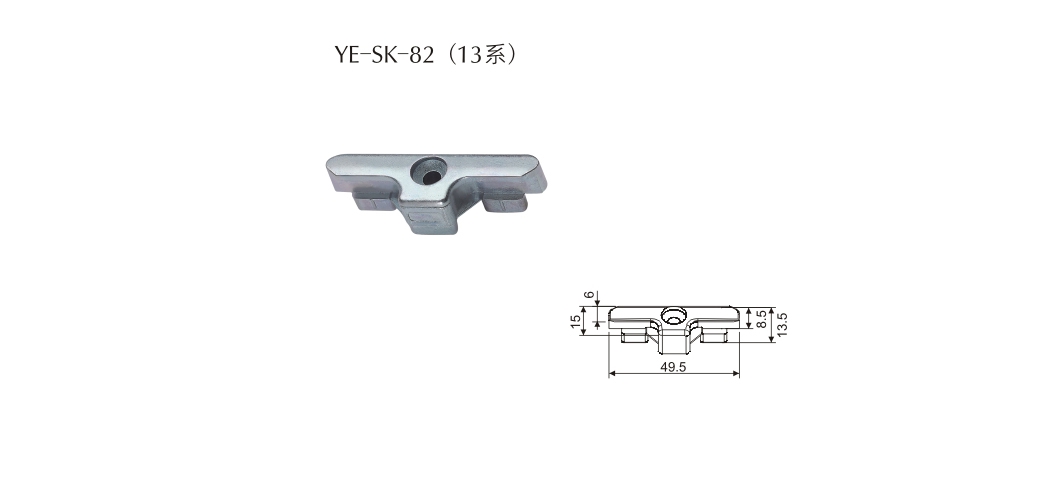 上海門窗五金鎖扣YE-SK-82(13系)