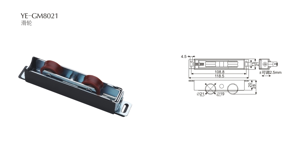 上海門窗五金滑輪YE-GM-8021