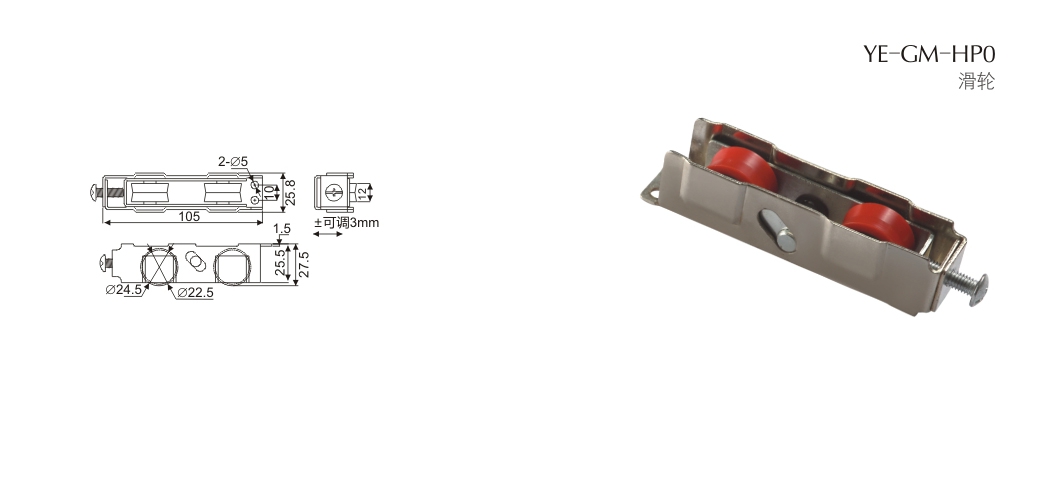 上海門窗五金滑輪YE-GM-HP0
