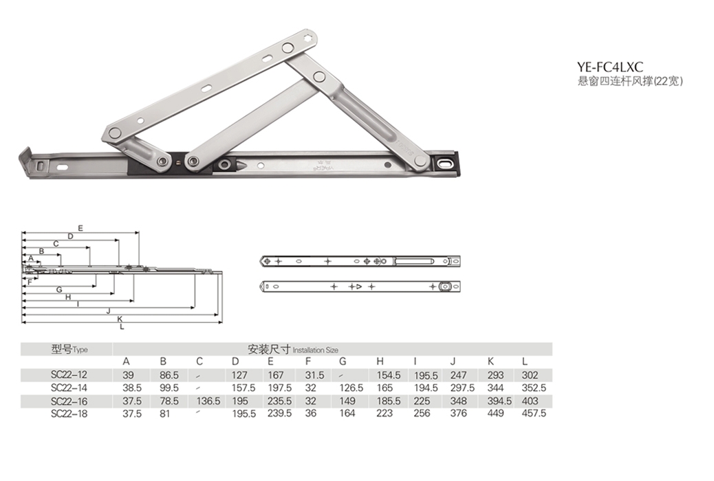 上海門窗五金連桿YE-FC4LXC