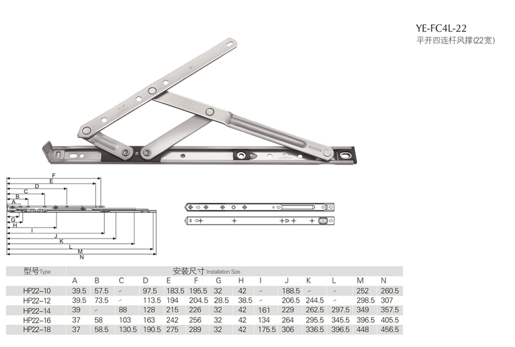 上海門(mén)窗五金連桿YE-FC4L-22
